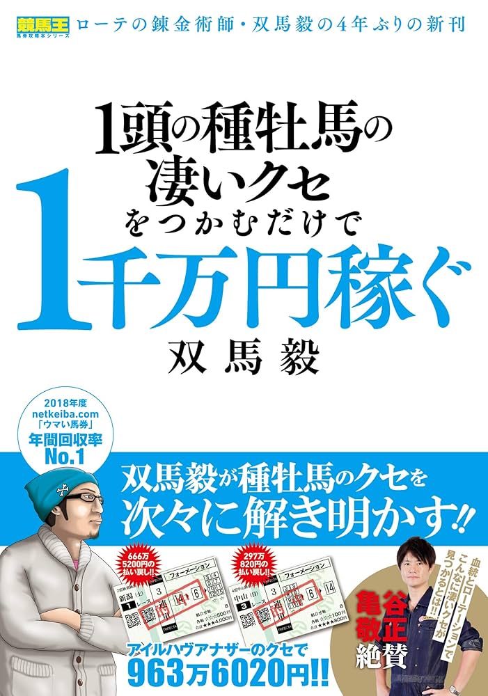 早い者勝ち!!残り一冊!!非売品競馬出目本で万馬券をgetしよう!! 早い者勝ち!!残り一冊!!非売品競馬出目本で万馬券をgetしよう!!